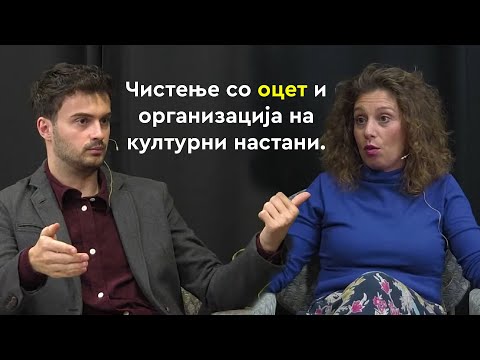 Видео: ЕП. 17 - Алтернативната одржливост и современите фестивали со Цветко и Весела