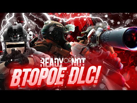Видео: ЛУЧШЕЕ DLC В READY OR NOT | ОБЗОР Dark Waters