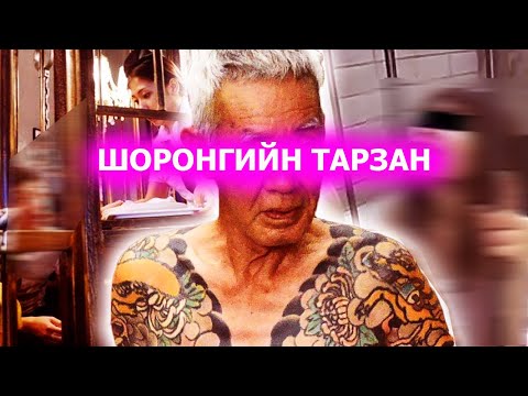 Видео: Улсынхаа бүх шоронг дэлбэ тархидсан нь