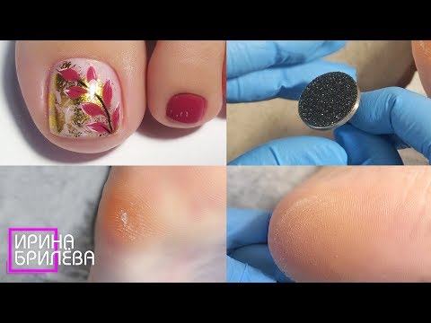 Видео: Педикюр дисками 🌹 Обрабатываем стопы и пальчики без кератолитиков