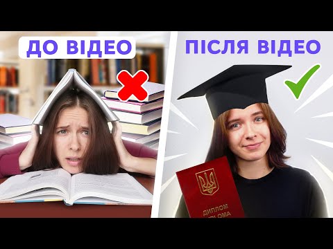Видео: Топ 10 порад 11-класнику