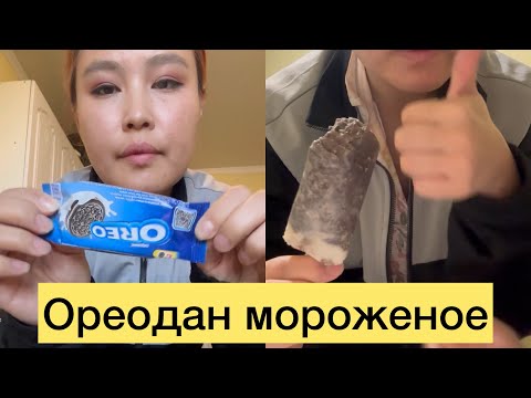 Видео: Мороженое ОРЕО!