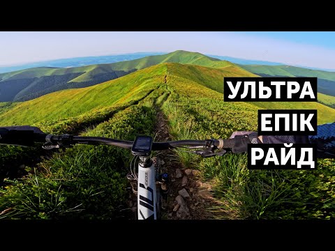 Видео: НЕЙМОВІРНИЙ веломаршрут на гору Стій в Карпатах!