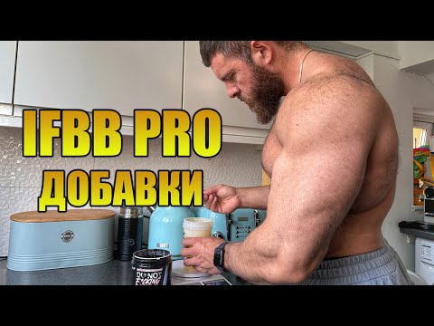 Видео: ВСИЧКИ ДОБАВКИ КОИТО ПРИЕМАМ В МОМЕНТА