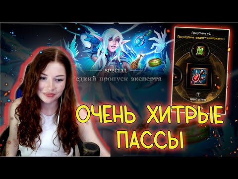 Видео: 15к НА РЕДКИЙ ПРОПУСК ЭКСПЕРТА - есть ли шанс на +2 эпик? lineage 2 essence wolf