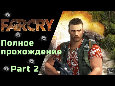 Видео: FAR CRY МОНСТРЫ В КЛЕТКАХ #2