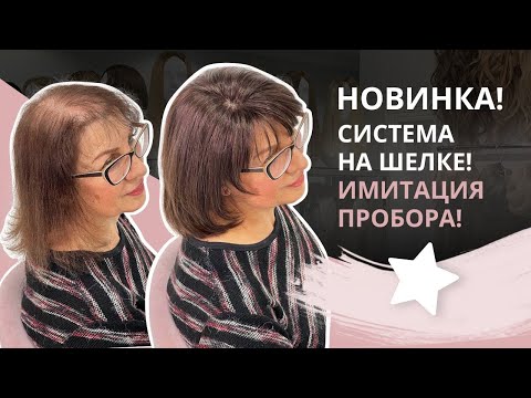 Видео: НОВИНКА! ИМИТАЦИЯ ПРОБОРА✔️