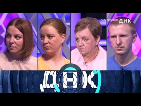 Видео: ДНК 2025 | Мать не героиня - 1080 HD