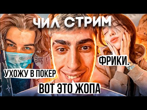 Видео: ДЕСАУТ И СКАЙВОЛКЕР ПЕРЕХОДЯТ В ПОХЕР! ДЕСАУТ ИЗМЕНЯЕТ ФРУКТОЗКЕ WW БАЙОВЛ В ШОКЕ des0ut skywalker