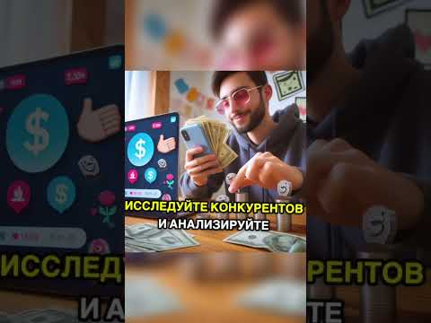 Видео: Заработок в интернете | 4 Главных правила