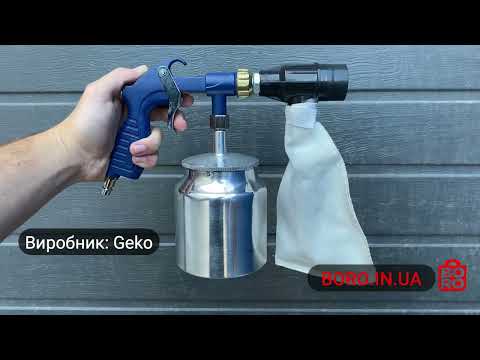 Видео: Піскоструминний пістолет замкнутого циклу Geko