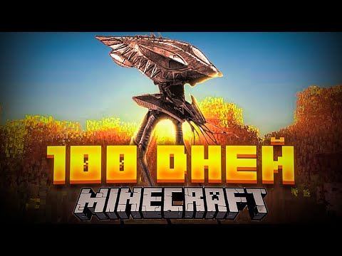 Видео: 100 Дней На ХОРРОР СБОРКЕ?! ИЛИ ЧТО ЭТО ЗА Х**НЯ!? (ВЫЖИВАНИЕ)