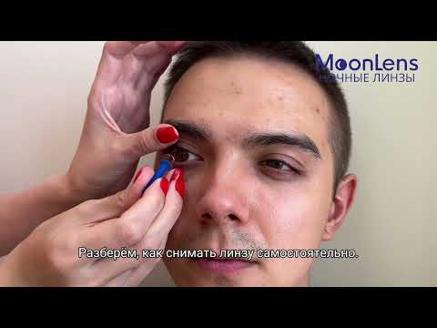 Видео: Ночные линзы MoonLens: правила пользования