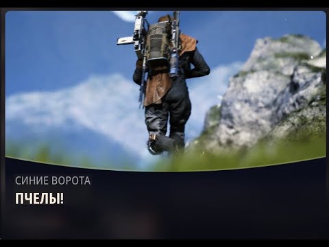 Видео: Arc Raiders. Выполнил квест "Пчёлы!".