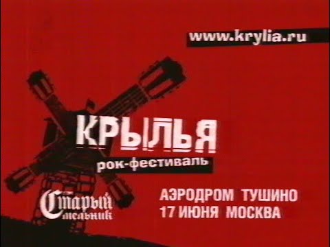 Видео: Реклама (РТР, 14.06.2001)