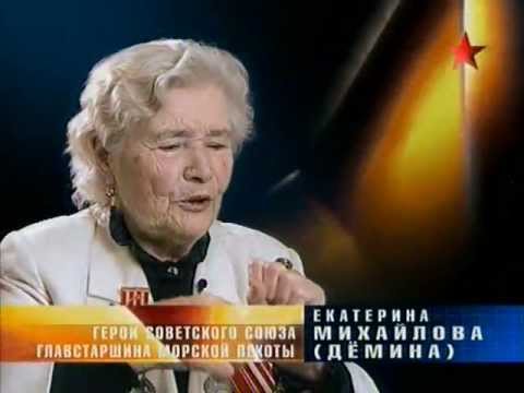 Видео: Герой Советского Союза Екатерина Михайлова (Дёмина)