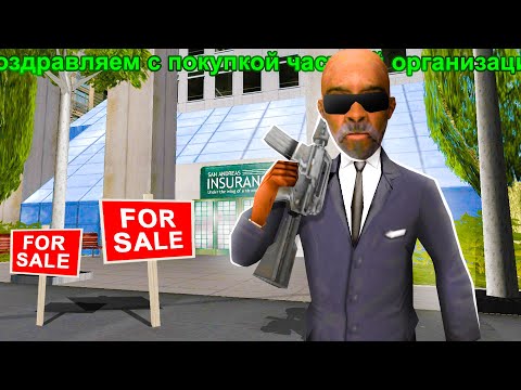 Видео: КУПИЛ СТРАХОВУЮ КОМПАНИЮ и РАБОТАЮ 1 ЧАС 🤑 GTA SAMP ARIZONA