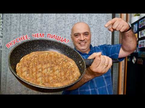 Видео: Завтрак за 5 минут на Сковороде — Недорого и вкусно!