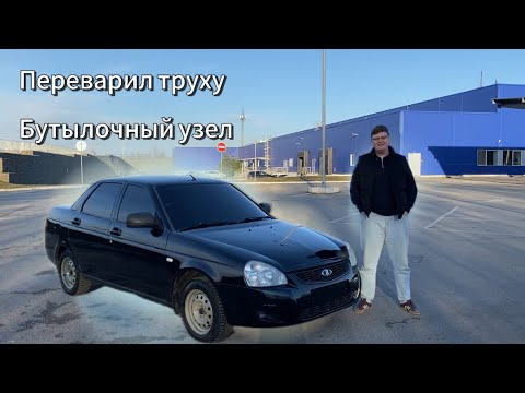 Видео: ПРИОРА СГНИЛА | НОШУ ВОДУ В КАНИСТРАХ