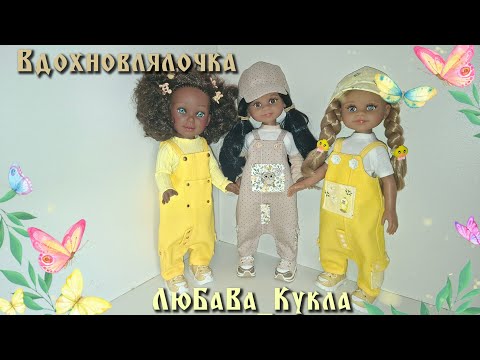Видео: Вдохновлялочка. Болталочка. Учусь шить и делать обувь.