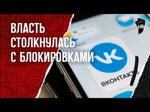Видео: Власть к этому не готова: Apple удаляет российские сервисы