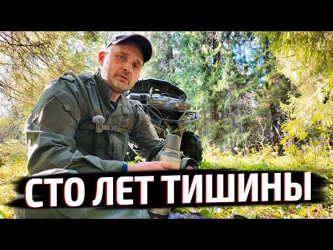 Видео: НАШЁЛ ТО, ЧТО СКРЫВАЛ ЛЕС 100 ЛЕТ! Старинная дорога вывела к забытой заимке…