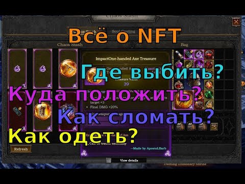 Видео: Всё о NFT, как воспользоваться, что делать? | Seraph