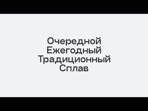 Видео: Очередной Ежегодный Традиционный Слав #2024