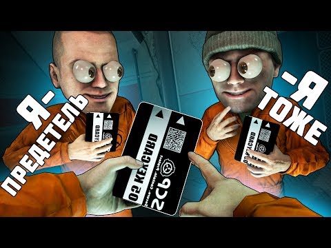 Видео: ПРЕДАТЕЛИ ОБЪЕДИНИЛИСЬ ПРОТИВ ВСЕХ В SCP: SECRET LABORATORY!