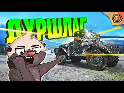 Видео: БРЕВНОМ НАСКВОЗЬ — Мир танков | Смешные реплеи #45 🤣