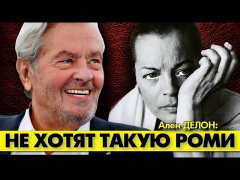 Видео: Ален ДЕЛОН открыл последнюю тайну "БАССЕЙНА"! 😢 #аленделон #делон #alaindelon