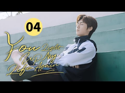 Видео: 【FULL HD】Смертельный враг превращается в возлюбленного! | Ты снова озарила мою жизнь 04 КОНЕЦ (Цао Э