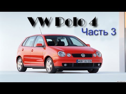 Видео: VW Polo 4 ошибки по CAN. Заключительная часть