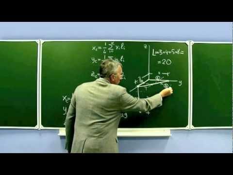 Видео: Центр тяжести. Стержни