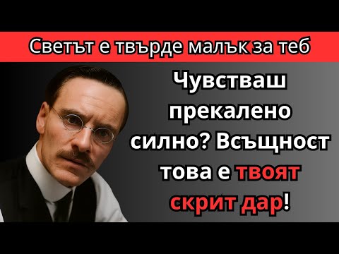 Видео: Ти си ИЗКЛЮЧИТЕЛНО РАЗЛИЧЕН от другите | Карл Юнг