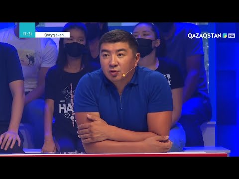 Видео: «QYZYQ EKEN...». 7-маусым. 15-бағдарлама