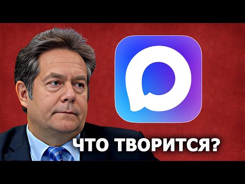 Видео: Николай Платошкин: россиян заставляют скачивать мессенджер MAX?
