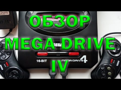 Видео: SEGA mega drive : Часть I клон из "нулевых"