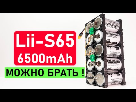 Видео: Я в шоке 2! Нереальный способ спайки аккумуляторов 32700 LiitoKala Lii-S65 ,  ISDT-608PD