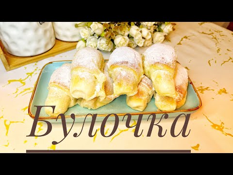 Видео: Жұм-жұмсақ булочки