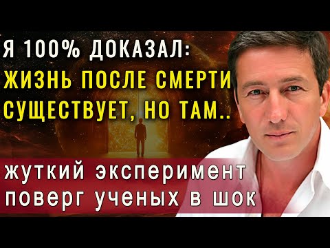 Видео: СОМНЕНИЙ БОЛЬШЕ НЕТ! Душа Продолжает Жить! Эксперимент с гробом | Стефан Аллекс