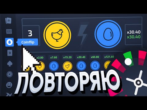 Видео: ПОВТОРЯЮ КРУПНЫЕ ВЫИГРЫШИ на PLAY2X