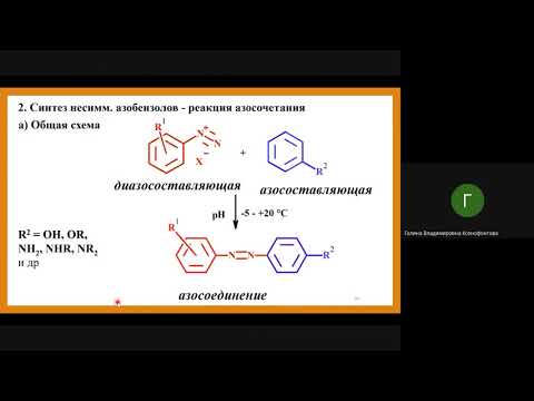 Видео: ОргХим_КсенофонтоваГВ_7_2
