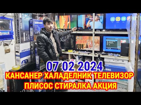 Видео: ‼️ВОЙ ДОД ХАЛАДЕЛНИК КАНСАНЕР ТЕЛЕВИЗОР ПЛИСОС СТИРАЛКА ШАХРИТУС МАРКАЗИ БОЗОРИГА