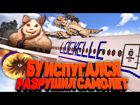 Видео: БУ ИСПУГАЛСЯ РАЗРУШИЛ САМОЛЕТ С ТЕЛОХРАНИТЕЛЕМ в Teardown 🐕