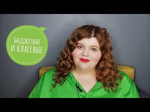 Видео: Бюджетные новинки и открытия | доступная недорогая парфюмерия