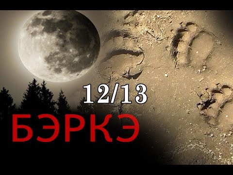 Видео: Охота на медведя в Якутии. 1213. ч.2. //Hunting In Yakutia.