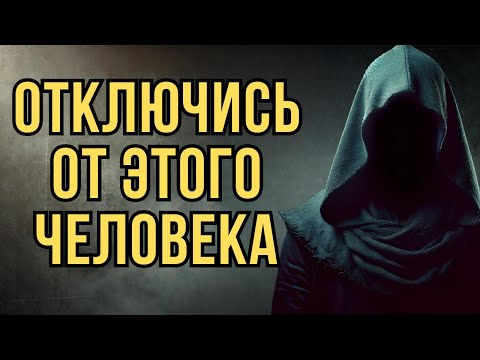 Видео: Как эмоционально отключиться от любого человека  |  Стоицизм