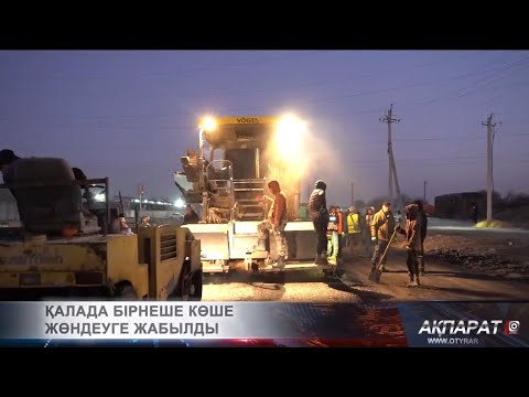 Видео: Қалада бірнеше көше жөндеуге жабылды