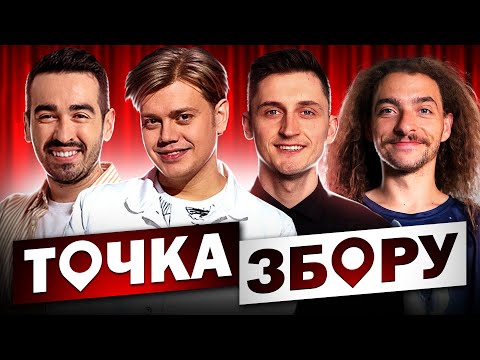 Видео: ХПЗП і дитячі травми від родичів | ТОЧКА ЗБОРУ #4